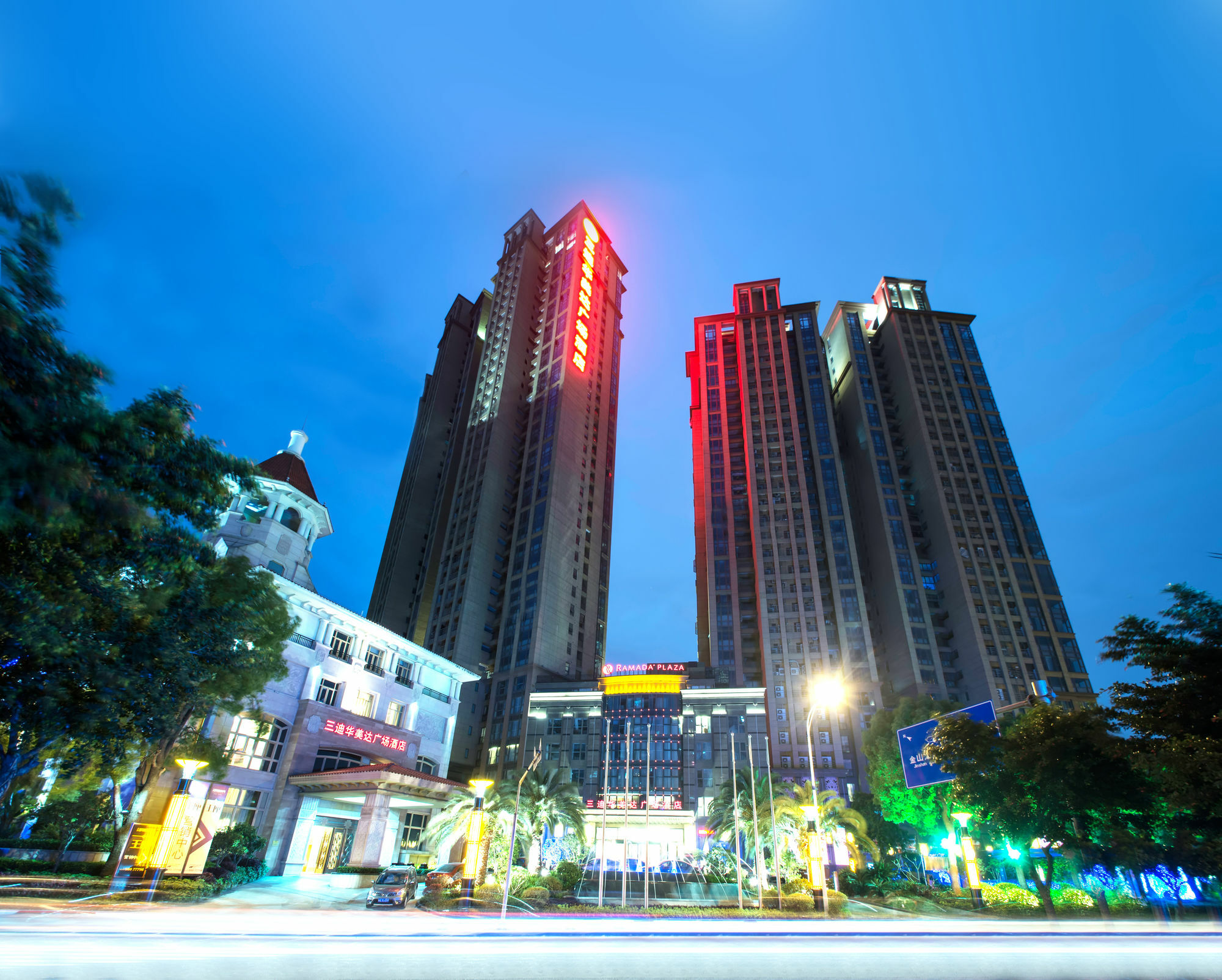 Ramada Plaza By Wyndham Fuzhou South Ξενοδοχείο Εξωτερικό φωτογραφία
